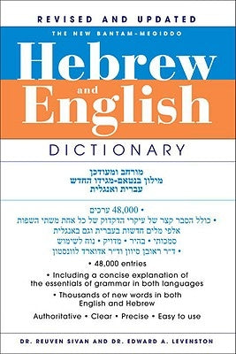 The New Bantam-Megiddo Hebrew & English Dictionary, Revised by Sivan, Reuben